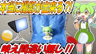 【ガチャガチャ】本当に使えるミニチュアプロ撮影機材!!映えること間違いなし!!『撮影機材2』【ガチャガチャ＠ずんだもん】