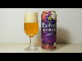 cerveza japon sapporo 麦とホップ 秋の薫り麦 秋限定 2017