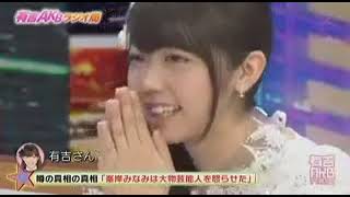 Ariyoshi AKB Kyowakoku ep115 (2012.08.14) | 有吉AKB共和国