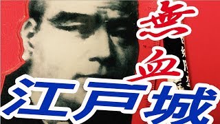 幕末維新の謎！薩長史観にモノ申す！ 第19回【明治維新150年／歴史ミステリー】西郷隆盛・高杉晋作