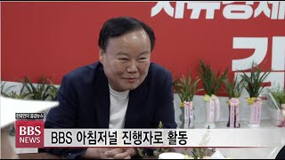 [BBS뉴스] [6.1지방선거 기획 '불자가 뛴다'(2)]...대구시