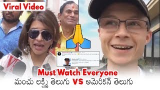 VIRAL VIDEO : Manchu Lakshmi Telugu VS American Telugu | Issac Richard Latest Video | Daily Culture