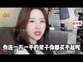 【东北女孩嘉鹅】东北怼人高手嘉鹅，既风趣又幽默，怼遍全网无敌手，看一次笑一次 fsdfsd 搞笑 嘉鹅 搞笑视频 搞笑 段子 美女 东北老姐的语言艺术 东北老姐