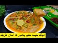 Best Haleem Recipe – How to Make Perfect Reshewala Haleem at Home – Daleem Recipe - #Haleem