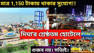 Best Sea Facing Hotel In Old Digha | Digha Best Hotel Near Sea Beach | Digha Tour Hotel