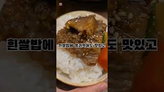 황리단길갈비찜맛집 구도옥 #경주갈비찜 #황리단길갈비찜 #경주맛집 #황리단길맛집 #구도옥 #경주맛집추천 #경주밥집 #경주갈비찜맛집 #경주한식맛집