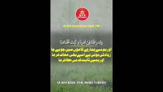 Surah Al imran♥️ al-quran القرآن |Mys official