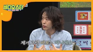 비스 최초공개! 양준일의 이혼과 결혼에 대한 루머 해명 l #비디오스타 l EP.204