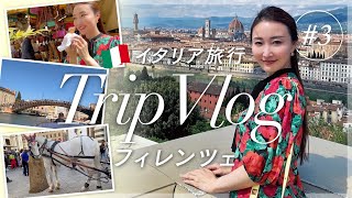 【Trip Vlog】全部素晴らしかったフィレンツェ街歩き🇮🇹【イタリア旅行】