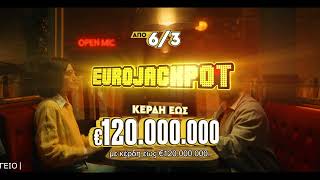 ΟΠΑΠ Eurojackpot: Μετρητά αμέτρητα! Έρχεται στις 6/3 από τον ΟΠΑΠ!