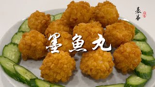 【表弟好煮意】墨魚丸 Cuttlefish ball