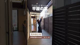 【平屋ルームツアー】煙突のある大屋根の勾配天井で開放感たっぷりの自然素材平屋