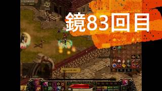 【REDSTONE】鏡83回目