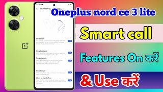 how to smart call in oneplus nord ce 3 lite, oneplus nord ce 3 lite smart call setting kaise kare