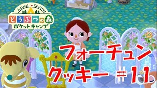 【ポケ森】ジュンのアフタヌーンなキッチンを求めて…。【どうぶつの森ポケットキャンプ】無課金でゆったり実況