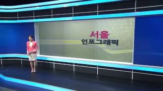 [tbsTV] 인포그래픽 - 서울시 자전거도로, 얼마나 늘었나?