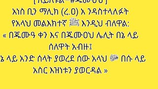 yati show.ያቲ ሸው is liveየጫወታ ሰአት ክፍል 18