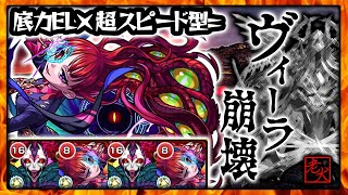 【モンスト】底力EL持ち ヴィーラ究極ぶち壊しマン 新キャラ アザトース使ってみた