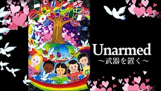 【公式】ドキュメント九州「Ｕｎａｒｍｅｄ～武器を置く～」（2024年1月16日OA）