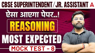 CBSE Superintendent/Jr. Assistant 2025 | Reasoning Most Expected Questions | CBSE Mock Test 8 |