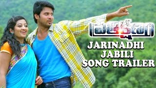 Jarinadhi Jabili Song Trailer - Prathikshnam Movie - Maneesh, Tejaswini, Archana - Sreenag