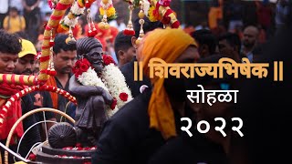 Shivrajyabhishek Sohala 2022 | 6th June | Kille Raigad |