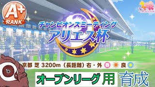 (ゲリラ)【ウマ娘】イベントこなしつつチャンミの育成【VTuber準備中】