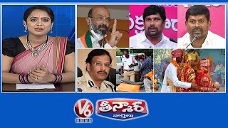 BJP Vs TRS Ahead MLC Elections | CP Sajjanar Helmet Campaign | Nigerians Fraud In FB | V6 Teenmaar