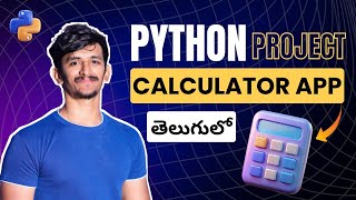 🧮 Build a Calculator App Using Python in Telugu – Step by Step Tutorial 🐍