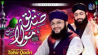 Manqabat Hazrat Abu Bakar Siddiq - Siddiq Maula Mere | Hafiz Tahir Qadri 2021