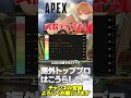 トッププロの選ぶ武器ランキング！何気に予想外w【 apex のったん エペ解説 】 apex apexlegends のったん エペ エペ解説