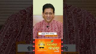 “ମୋ ଜୀବନରେ ଏହା ହେଉଛି ପ୍ରଥମ ଅନୁଭୂତି। #gumartv