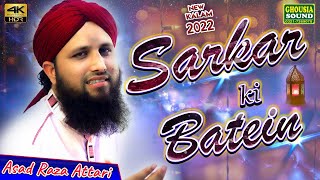 New Heart Touching Kalam || Sarkar Ki Batine || Asad Raza Attari || Ghousia Sound-Official 2022