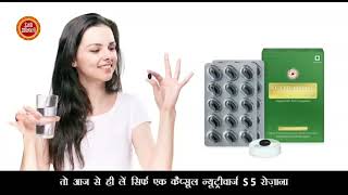 न्यूट्रीचार्ज एस 5 फायदे - Nutricharge S5 Benefits - Nutricharge Super 5 Harbal Nutrition