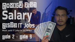 Highest Paid IT Jobs in sri lanka