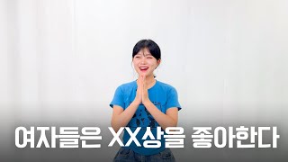 여자들이 좋아하는 남자인상 BEST 3