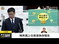 【直播／有問必答！陳其邁上任首次市政質詢】