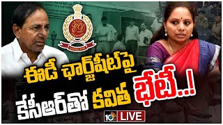 LIVE : కాకపుట్టిస్తున్న లిక్కర్ స్కాం ఛార్జ్‌షీట్.. ప్రగతి భవన్‌కు కవిత |MLC Kavitha to Meet CM KCR