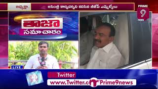 ఆ ఎమ్మెల్యేలు అధ్యక్షా...అనేది ఉందా లేదా..? | BJP MLA's to Telangana Assembly  | Prime9 News