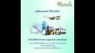 SCG the Possibilities for Inclusive Green Growth