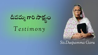 దీపమ్మ గారి సాక్ష్యం/sis.Deepamma Testimony