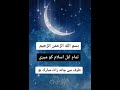 Eid ka Chand Mubarak ho / Chand raat Mubarak ho / Islamic status/Shorts