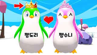 펭귄 왕이 됐어요!! 펭귄들을 구해요!!로블록스 도리 수니