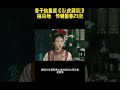 章子怡重返《臥虎藏龍》拍攝地　外貌回春21歲 章子怡 臥虎藏龍 玉嬌龍