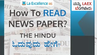 How to read The Hindu News Paper| Explained in Kannada by Namma La Ex Bengaluru | The Hindu