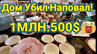 Дом Убил Наповал!1млн500$ Я Ходила по коврам за 23тыс $.