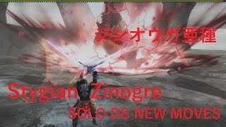 【MHF-Z】Stygian Zinogre SOLO DS NEW MOVES ジンオウガ亜種ソロ双剣(my first kill)