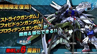 ガンダムバトルオペレーションNEXT 2017年6月 復刻イベント・機体修正・最近の近況など