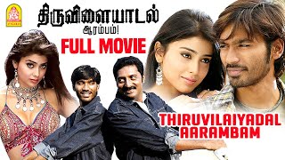 Thiruvilaiyaadal Aarambam Full movie | Dhanush | Shriya Saran | Prakash Raj | Asuran Dhanush
