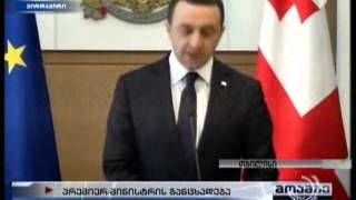 ირაკლი ღარიბაშვილმა თავდაცვის ახალ მინისტრად მინდია ჯანელიძე წარადგინა